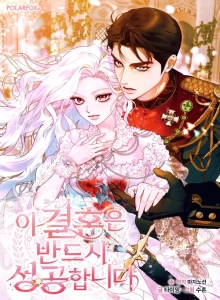 This Marriage Will Be Successfull
