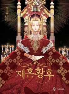 The Remarried Empress