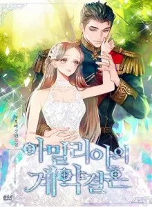 Amelia's Opalescent Marriage