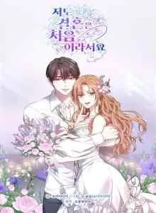 It's My First Time Getting Married