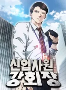 Chairman Kang: The Newcomer