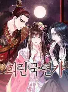 Love Song of Heeran