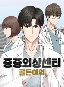 Trauma Center: Golden Hour