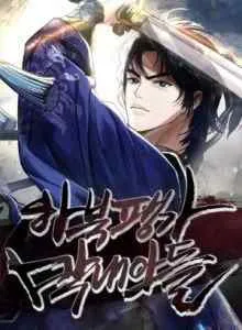 Ha Buk Paeng's Youngest Son (Revenge Of Young Master Peng)