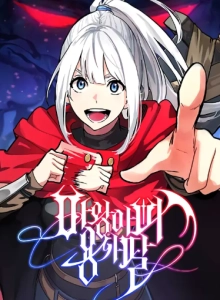 The Devil's Father's Brave Daughter
