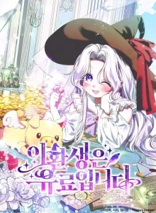 This Reincarnation Comes at a Price