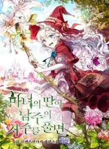 When the Witch's Daughter Lifts the Male Lead's Curse