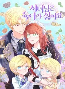 My Maid Doesn't Like Parenting