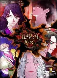 The Prince of Myeolyeong