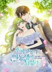 I Became the Younger Sister of a Regretful Obsessive Male Lead