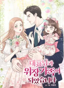 I Became a Fake Family With My Boss
