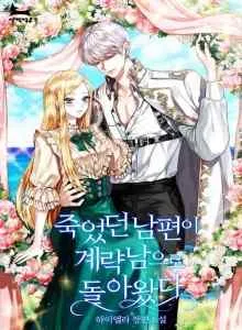 The Dead Husband Returns As A Scheming Man